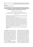 Эффективность использования дополнительного респираторного сопротивления для оптимизации физической подготовки дзюдоистов