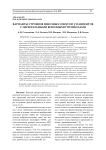 Варианты строения венозных синусов у пациентов с церебральными венозными тромбозами