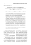 Поражение легких как осложнение ювенильного артрита с системным началом