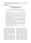 Острое повреждение почек у пациентов с COVID-19