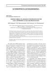Эффективность жидкостной цитологии как скрининга рака шейки матки