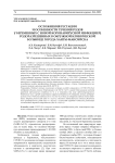 Осложнения гестации и особенности течения родов у беременных с новой коронавирусной инфекцией, родоразрешенных в окружной клинической больнице города Ханты-Мансийска