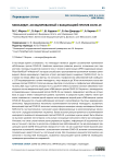 Миокардит, ассоциированный с вакцинацией против COVID-19