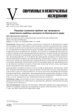 Подходы к решению проблем при проведении технических судебных экспертиз по безопасности труда