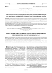 Заработная плата сотрудников органов уголовной юстиции как денежное выражение стоимости их помесячной жизни