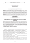 Кинотуризм как инструмент повышения конкурентоспособности туризма