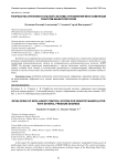 Разработка интеллектуальной системы управления многозвенным роботом манипулятором