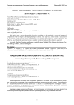 Robust and scalable procurement forecast in logistics