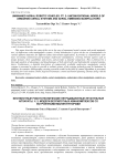 Unmanned aerial robotic vehicles. Pt. 2: unconventional models of unmanned aerial systems and aerial embeding manipulators