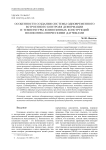 Особенности создания системы одновременного встроенного контроля деформации и температуры композитных конструкций волоконно-оптическими датчиками