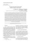 Автоматизация испытаний двигателей малой тяги