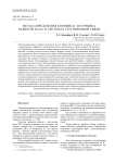 Метод определения координат источника радиосигнала в системах спутниковой связи