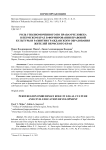 Роль Уполномоченного по правам человека в Пермском крае в формировании правовой культуры и развитии гражданского образования жителей Пермского края