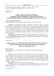 Социально-правовая природа и понятие публичной службы в контексте взаимодействия граждан, общества и государства