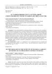О становлении института материальной ответственности сторон трудового договора в России