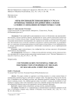Меры противодействия внешним угрозам производственных предприятий на основе самовосстановления компьютерных узлов