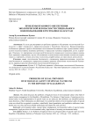 Проблемы правового обеспечения экологической безопасности специального водопользования в Республике Казахстан