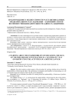 Предупреждение о недопустимости разглашения данных предварительного расследования – «законный» способ воспрепятствования деятельности адвоката-защитника