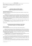 Порядок определения сроков избирательного права и процесса