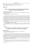 Защита слабого субъекта частноправовых отношений в контексте новых вызовов и угроз