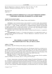 Уголовная ответственность за государственную измену: совершенствование правовой регламентации