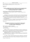 Оценка влияния рисков потребительского кредитования на деятельность ПАО Сбербанк в меняющихся макроэкономических условиях