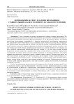 Мотивационная сфера младших школьников: сравнительный анализ столичного и сельского регионов