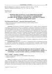 Применение Основ государственной политики по сохранению и укреплению традиционных духовно-нравственных ценностей в воспитательной и профилактической работе