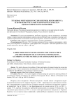 Трудовая миграция в России в период коронавируса и проблемы учета мигрантов по материалам «Демографического обозрения»