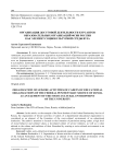Организация досуговой деятельности курсантов образовательных организаций ФСИН России как элемент социокультурной среды вуза
