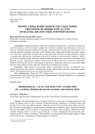 Профессиональные ценностно-смысловые ориентиры медицинской сестры: проблемы диагностики и формирования