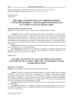Динамика психических состояний и копинг-стратегий женщин с алкогольной зависимостью на разных этапах реабилитации