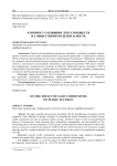 К вопросу о влиянии ЛГБТ-сообществ на общественную безопасность