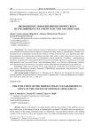 Эволюция взглядов внешнеполитического истеблишмента на смену власти в Афганистане