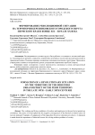 Формирование революционной ситуации на территории Березниковского городского округа Пермского края в конце XIX – начале XX века