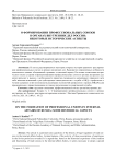 О формировании профессиональных союзов в органах внутренних дел России: некоторые исторические аспекты