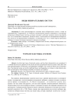 Виды избирательных систем