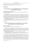 Организация государственной власти в автономиях зарубежных стран СНГ