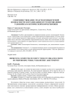 Совершенствование средств компьютерной безопасности в организациях путем проведения узловой параметрической корректировки