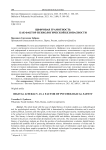 Цифровая грамотность как фактор психологической безопасности