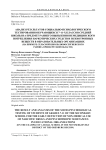 Анализ результатов социально-психологического тестирования обучающихся 7–11-х классов средней школы на предмет раннего выявления немедицинского потребления наркотических средств и психотропных веществ в образовательных организациях (на примере сельской школы Новосергиевского района Оренбургской области)