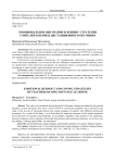 Эмоциональное выгорание и копинг-стратегии учителей в период дистанционного обучения