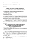 Развитие эмпатии в образовательной среде как условие обеспечения ее психологической безопасности