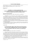 К вопросу о содержании понятия и эволюции терроризма. Профилактика терроризма и экстремизма в образовательной среде