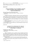 Конструктивные и деструктивные аспекты либерализации социальной системы: философский подход