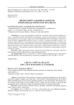 Жизнь в виртуальной реальности и новая педагогическая парадигма