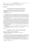 Экологическое образование молодежи