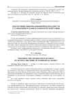 Обеспечение информационной безопасности установлением режима коммерческой тайны