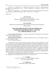 Обеспечение безопасности личности в информационном пространстве на современном этапе
