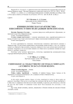 Криминологическая характеристика женской преступности (по данным Пермского края)